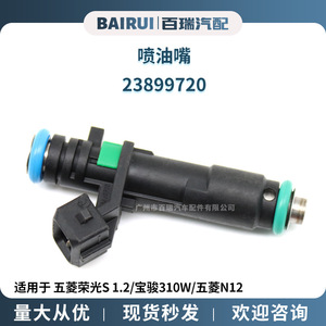 Válvula de inyector de combustible 23899720 para Wuling Rongguang S 1.2 Baojun 310W Wuling N12, pieza de repuesto - Product Image 5