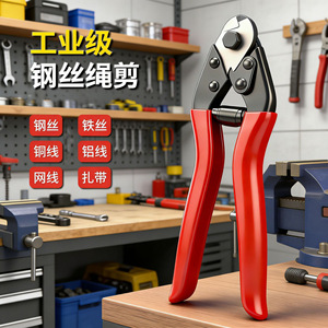 Niu Xiang Steel Wire Cutters 8 Inches Industrial Grade High Hardness Front Entry For Cutting Stripping Cables - Product Image 1