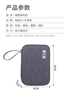 Sac de rangement de voyage portable OEM, organiseur de câbles, sac pour accessoires électroniques numériques A-2649 - Product Image 4