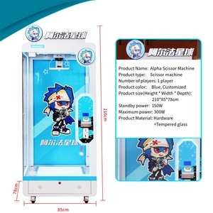 ドールマシンカットロークローマシンブループライズトイカッティングゲームコイン式カッティング人形ゲームギフトマシン
