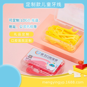 Fil dentaire pour enfants, boîte en plastique, 40 unités, design de dessin animé, pour les soins bucco-dentaires des enfants - Product Image 3