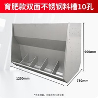 Mangeoire automatique double face en plastique de marque Yinglian avec 10 trous d'alimentation et garantie d'un an pour les porcelets de nurserie