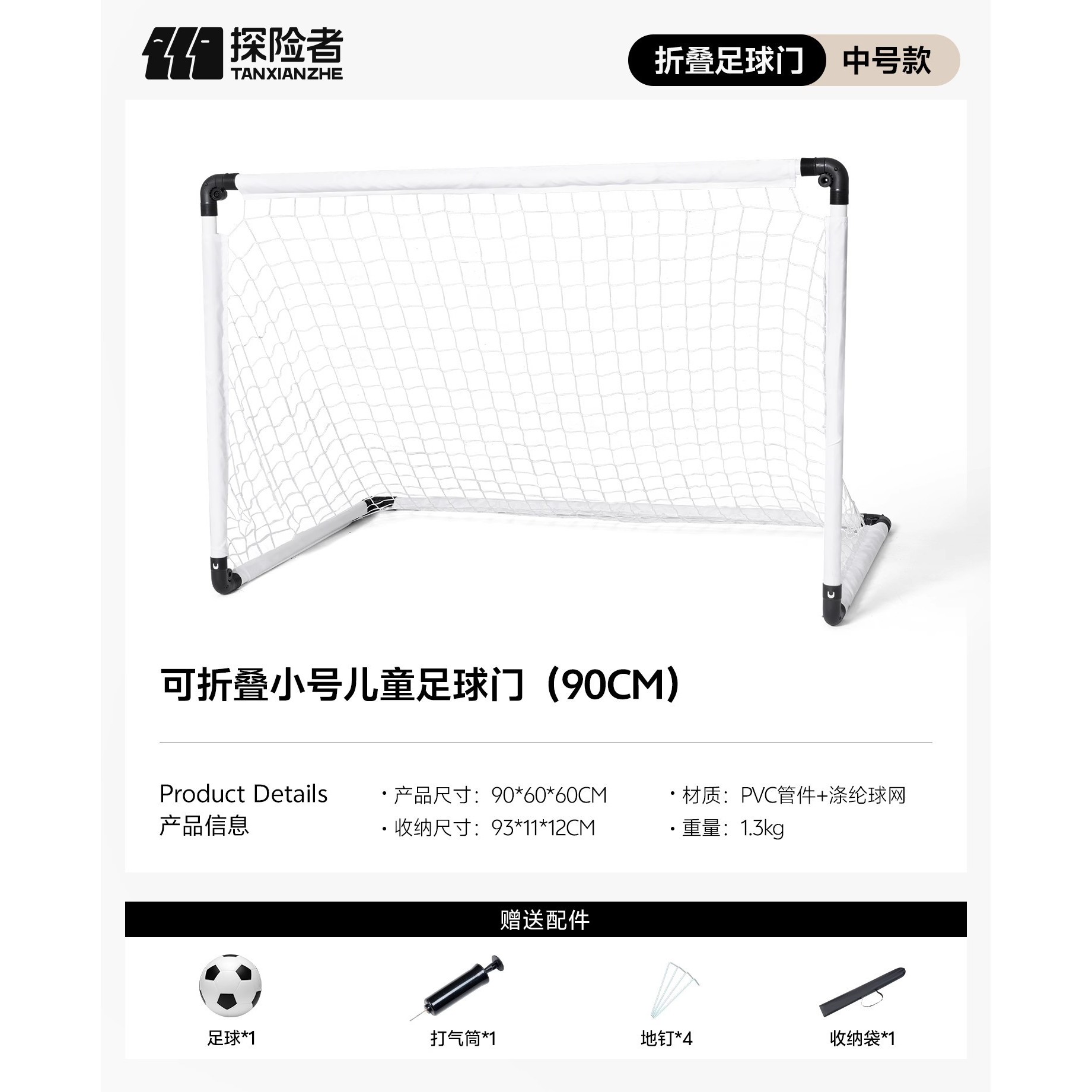 Portería de fútbol plegable para niños de 90 cm