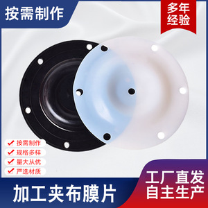 236 Diaphragmes en caoutchouc EPDM 2 Pièces pneumatiques sur mesure - Product Image 4
