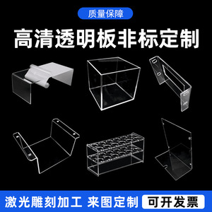 Jia Ao Transparent Acrylic Sheet High <b>Light</b> Transmittance Advertising Signs Partition <b>Board</b> - Product Image 2