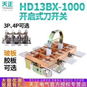 Tengen Hd13bx 1000 31 41 Rotary Knife Switch 3p 4p 380v Disconnect With Silver Contacts Copper Shell - Product Image 5