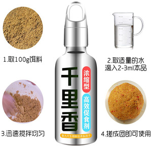 Aditivo de Pesca Concentrado con Aroma, Estimulante del Apetito de Alta Eficiencia para Carpa Crucian, Señuelo para Agua Dulce - Product Image 4
