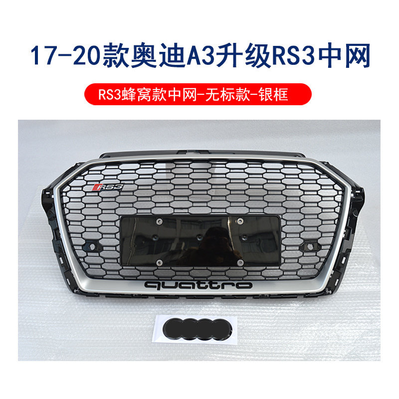 17-20rs3 chinese net without standard silver frame
