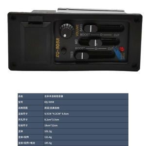 QE 三段式 505R 有源拾音器 电箱吉他 EQ3 635 乐器用拾音器 - Product Image 2