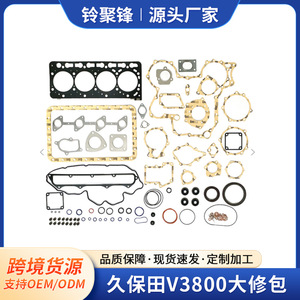 ชุดซ่อมเครื่องยนต์ดีเซลคูโบต้า V3800 ชุดปะเก็นครบชุด ปะเก็นฝาสูบ สำหรับเครื่องจักรกลการเกษตร - Product Image 5