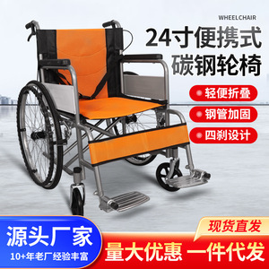 รถเข็นวีลแชร์แบบพับได้ Jinshoutang ขนาด 24 นิ้ว แบบหนาพิเศษ สำหรับผู้สูงอายุและผู้พิการ - Product Image 2