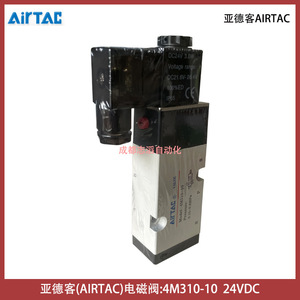 โซลินอยด์วาล์วแอร์แทค 4M310-10 DC24V 1/2 นิ้ว สำหรับแก๊ส อุณหภูมิปกติ ใช้งานทั่วไป - Product Image 4