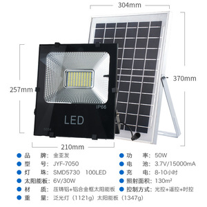 Solar Flood Light 50W LED Remote Control Outdoor Waterproof Surface Mounted <b>12V</b> <b>DC</b> 50000 Hours Lifespan - Product Image 5