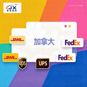 Envío exprés internacional DHL FedEx UPS desde China a Canadá, envío aéreo exprés de mercancías generales, entrega rápida - Product Image 1