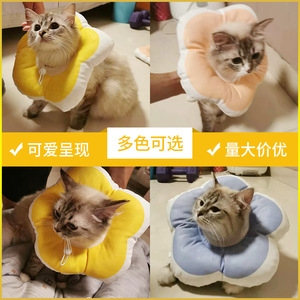 Sunflower Cat Elizabethan <b>Collar</b> Anti-Licking Soft Pet Neck Protection For Small Medium Dogs Cats Yellow Purple Pink Green Blue - Product Image 5