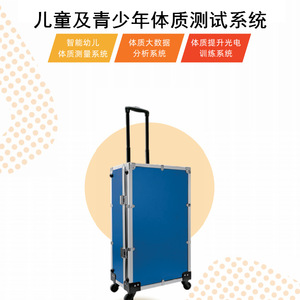 Children And Adolescents <b>Physical</b> Fitness Testing System Aluminum Portable With Heart Rate Monitoring Function - Product Image 1