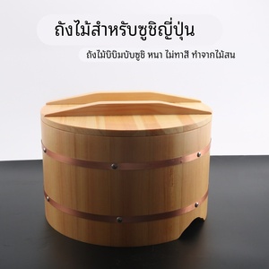ถังไม้แบบดั้งเดิมสไตล์ญี่ปุ่นพร้อมฝาปิดสำหรับผสมข้าวซูชิ ความจุขนาดใหญ่ เก็บความร้อนได้ เหมาะสำหรับร้านอาหารซูชิและครัว - Product Image 2