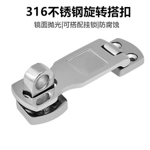 Gancho Giratorio Marino de Acero Inoxidable 316 Pulido de 75x25mm para Puertas de RV y Yates - Product Image 5