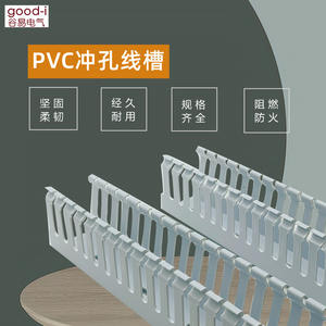 Suministro Directo de Fábrica de Bandejas para Cables de PVC, Bandejas para Cables de Plástico de Varios Tamaños para Uso Industrial, Incluyendo 25*25, 50*25, 50*35, 80*30 - Product Image 2