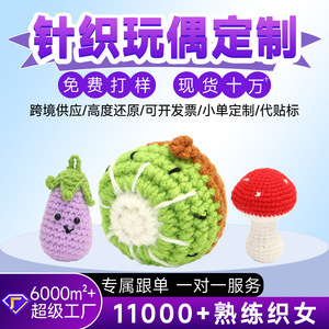 Cross-border best-selling finished handmade crocheted pendants, yarn knitted keychains and ornaments, woven <b>bag</b> <b>charms</b> - Product Image 5