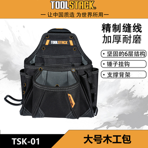 TOOL STACK Sac de ceinture double pour outils, robuste en Oxford, portable, pour charpentiers et constructeurs, design personnalisable - Product Image 5