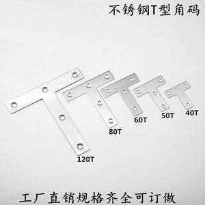 Support d'angle en acier inoxydable Xiangzhen en forme de L, 120x120mm, épaissi, à angle droit de 90 degrés, pour meubles, fenêtres et portes - Product Image 5