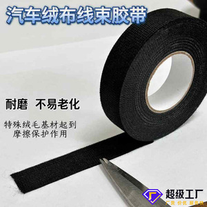 Cotton Cloth Tape Black 0.3mm Thickness Rubber Adhesive Wire Harness Protective Tape For Automotive Wiring Bundling - Product Image 2
