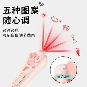 Jouet laser pour chat, rechargeable, avec motifs interchangeables, lumière violette, pour jeu interactif, chargement USB - Product Image 3