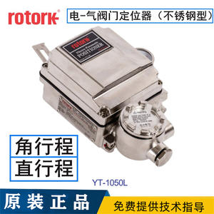 YTC/ROTORK เกาหลี ยองเต้ รุ่น YT-1000 อุปกรณ์ไฟฟ้า ตัวควบคุมตำแหน่งวาล์ว รุ่น YT-1000R และ YT-1000L - Product Image 5