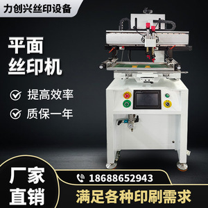 Máquina de serigrafía plana Lichuangxing 2030 semiautomática para impresión de hojas en bolsas de plástico y diversos materiales - Product Image 4