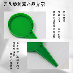 Semoir de jardinage manuel en plastique réglable pour différentes tailles de graines Vert foncé Vert clair Vert fruité 19g Outil de jardinage DIY - Product Image 3