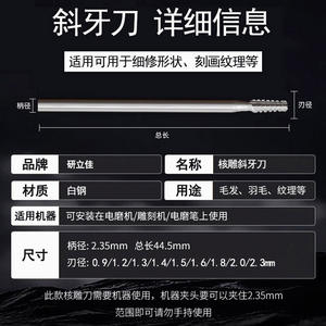 Fraise de micro-gravure en acier au tungstène allié, fraise électrique, aiguille dentée oblique pour machine dentaire, pour graveurs à fil pour le bois - Product Image 5