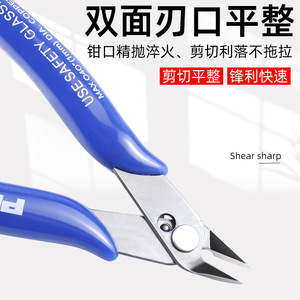 คีมปากเฉียง เหล็กแมงกานีส ตัดพลาสติก ซ่อมแซมรอยต่อพลาสติก - Product Image 4