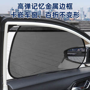 Car Sunshade Side <b>Window</b> Mesh Suction Cup Blackout Curtain Heat Insulation Mosquito Repellent Summer Car Interior Protection - Product Image 4