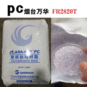 Granulés de <span class=keywords><strong>PC</strong></span> ignifuges sans halogène, résistants aux UV, antistatiques, haute brillance Wanhua <span class=keywords><strong>PC</strong></span> FR3711/FC3105 pour panneau de commande - Product Image 1