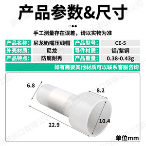 Capuchon de sertissage en nylon Guchuan Ce5, étanche, pour câble basse tension, pour équipement électrique automobile et moto - Product Image 5