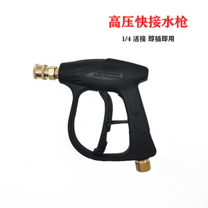 Pistola de lavado a presión con conexión rápida de 1/4 para limpieza del hogar y del coche - Product Image 4