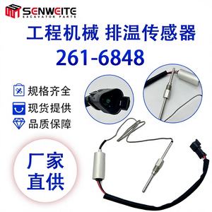 เซ็นเซอร์วัดอุณหภูมิ Senwitt รุ่น 2156848 สำหรับยานยนต์ Caterpillar E ระบบเชื่อมต่อแก๊สไอเสียแบบเร็ว - Product Image 5