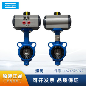 วาล์วผีเสื้อ Atlas Copco รุ่น 1624 6259 72 อะไหล่เครื่องอัดอากาศ - Product Image 5