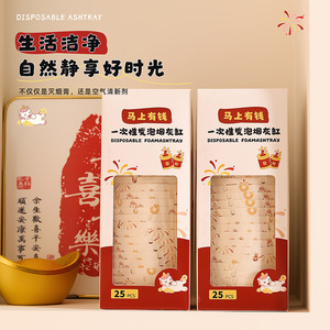 Disposable Foam Ashtray 25 Pcs <b>Round</b> With Extinguishing Sand For Home Use - Product Image 4