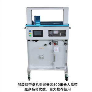 Fully automatic OPP strapping <b>machine</b>, small curtain packing <b>machine</b>, kraft paper strapping <b>machine</b>, paper box and - Product Image 4