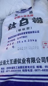 Anatase HTA-120 de dioxyde de titane pour peinture au latex Papier à encre Caoutchouc Plastique Qualité industrielle Phase bleue Oxyde à faible teneur en impuretés - Product Image 2