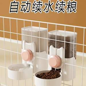 Botol pemberi makan anjing otomatis, dispenser air gantung mangkuk ganda untuk kucing - Product Image 1