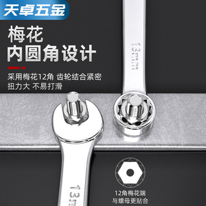 Dual-purpose Wrench Set 10mm 12mm 13mm 14mm 17mm 19mm 22mm Chrome Plated Cr-v Steel Auto Repair Tool - Product Image 4