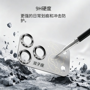 Pellicola Protettiva per Obiettivo Fotocamera Zodiacale Gemelli per iPhone 17 Pro 17 Pro Max in Lega di Alluminio AR Anti-Riflesso Anti-Graffio, Regalo di Compleanno - Product Image 4