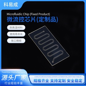 Puce microfluidique Keyicheng 5 personnalisable pour culture de cellule unique, usage en laboratoire - Product Image 5