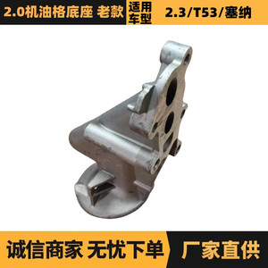 ฐานกรองน้ำมันเครื่อง Citron Peugeot 2.0 รุ่น 1103N6 1103T0 พร้อมแหวนซีลมาตรฐาน สำหรับเปลี่ยนซ่อมระบบเกียร์ AT - Product Image 5