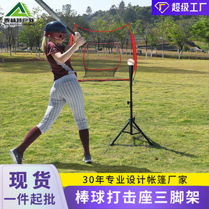 Batter's Tee Stand Metal <b>Tripod</b> Base Portable Baseball Batting Practice Training Equipment - Product Image 5