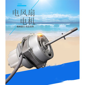 Universal Electric Ceiling <b>Fan</b> <b>Motor</b> 23.3Cm Copper Material For Ceiling <b>Fan</b> Replacement Parts - Product Image 3