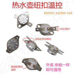 Interrupteur de contrôle de température KSD301 95C-125C miniature à fixation rapide, usage électronique avec fonction de réinitialisation automatique - Product Image 4